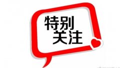 2020年以来92家上市公司实控人变更 ​监管机构关