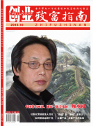中国著名画家、国家一级美术师-廖承国