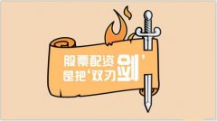 证监会喊话投资者：远离“场外配资”
