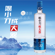 小刀酒