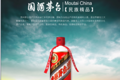 贵州专项部署茅台酒市场整治工作，严厉打击这