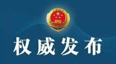 天津推进工程建设项目审批制度改革