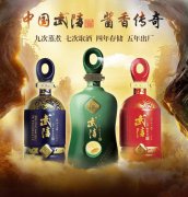 湖南武陵酒两大产品提价 最高每瓶涨1000元