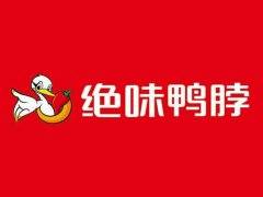 绝味食品逆势开店上千家背后