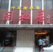 探访北京餐饮市场：
