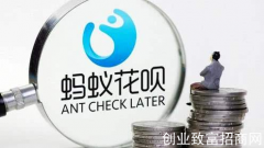银保监会消费者保护局：花呗、借呗侵害消费者