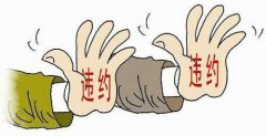地方国企违约缘何集中爆发？