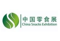 2020杭州国际食品及饮料博览会