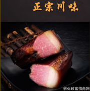 洪雅老腊肉