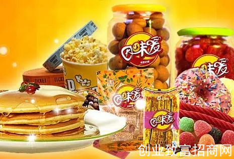 因味爱休闲食品 诚邀加盟