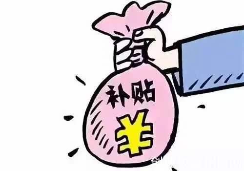 安徽省毕业生创业补贴政策