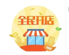 一个人开什么店好?如何做才能成功？