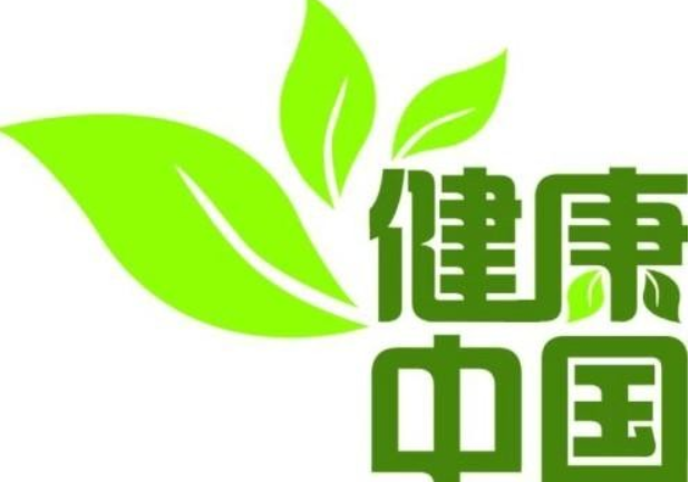 国家卫生健康委员会就党的十八大以来中医药政