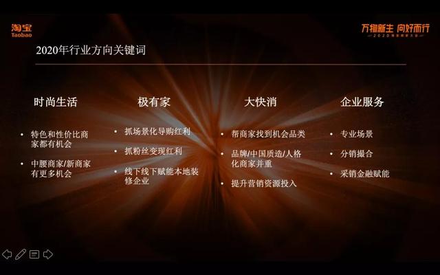 淘宝新商家扶持计划出炉