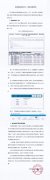 格力质疑美的弄虚作假：重庆美的相关技术参数