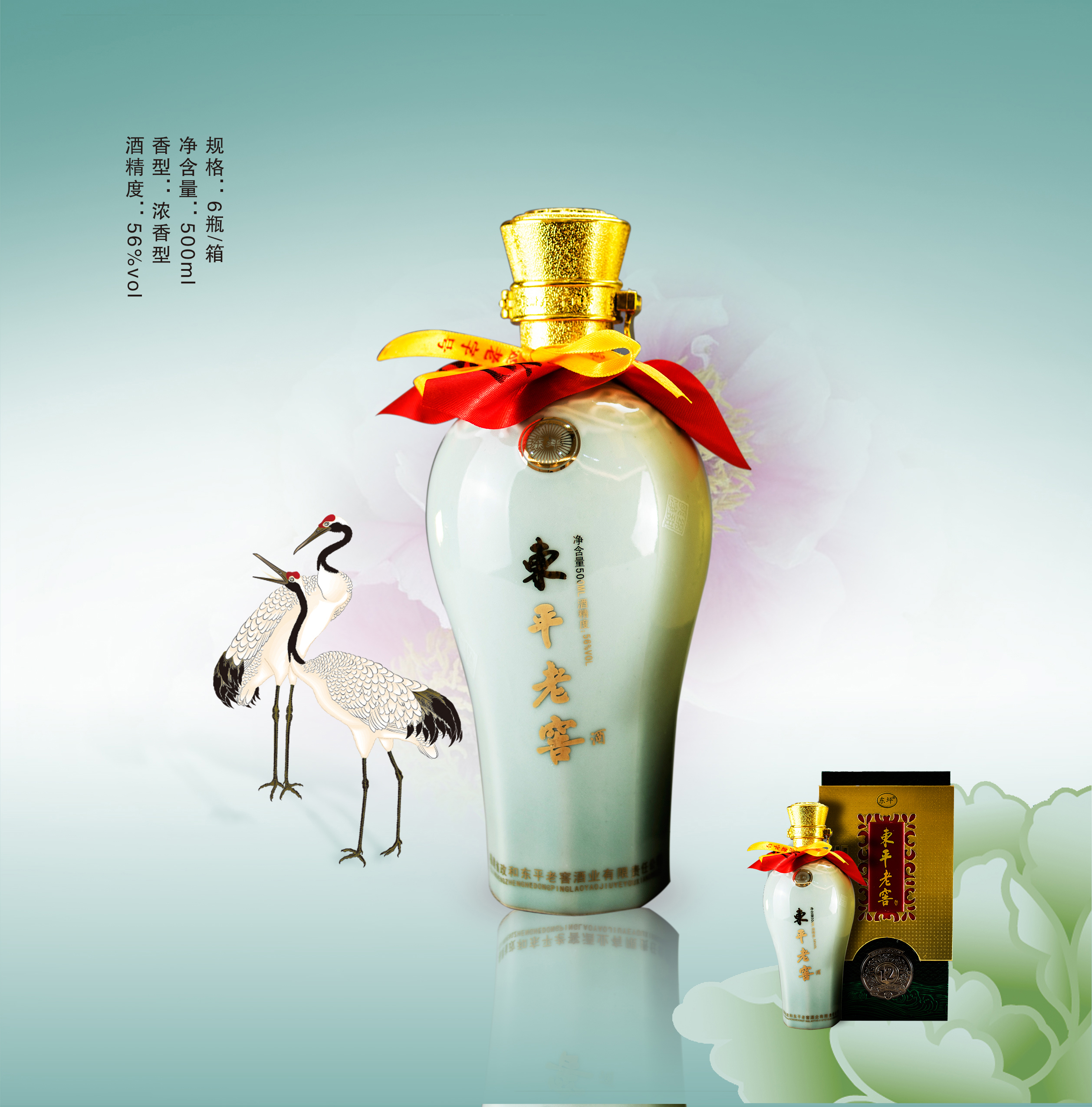十二年陈酿