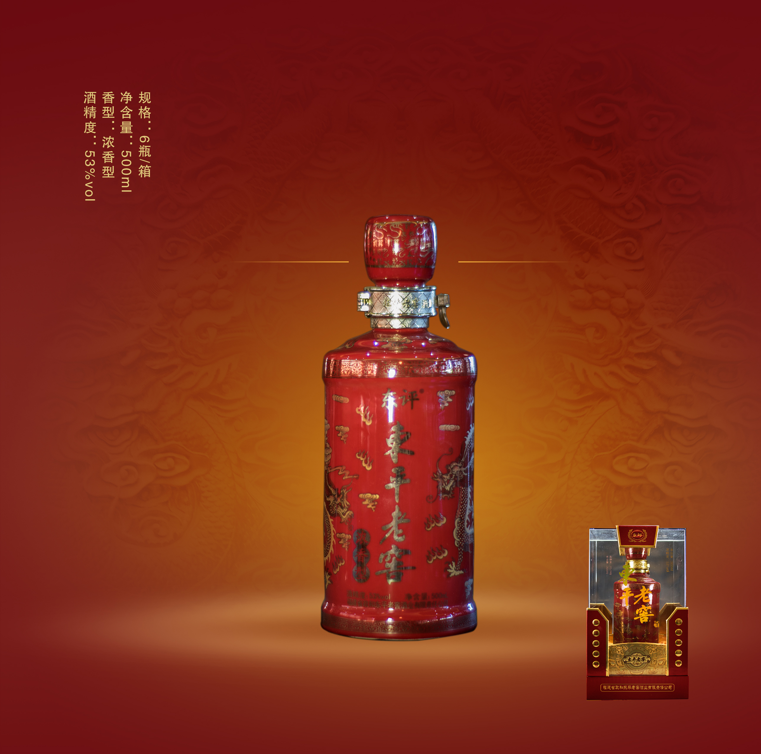 双龙红瓶