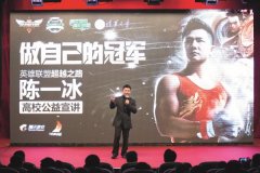 <b>陈一冰： 不同的事业 同一个梦想</b>
