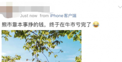 <b>牛市惊魂一周没了5%！私募大佬：为什么牛市只有</b>