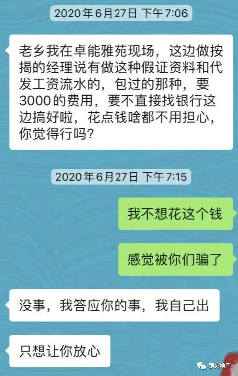 假离婚假流水一顿操作猛如虎！房子没买192万也没了