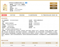 千亿级新国企成立，副部长出任董事长