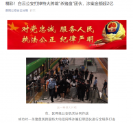 特大“杀猪盘”覆灭！70人被抓涉案2亿 股民血亏