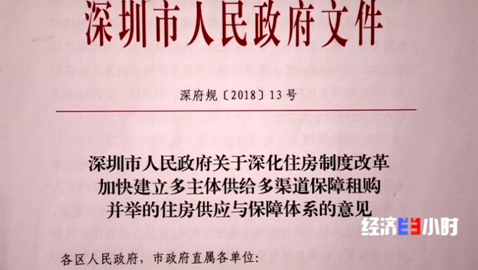 新的住房供应体系文件