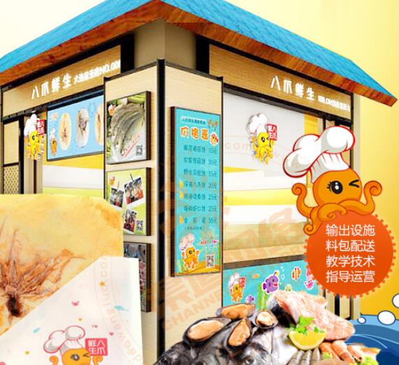 八爪鲜生海鲜脆饼加盟