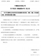 卖潜水服却要搞芯片，逾7000名股东却等来立案调