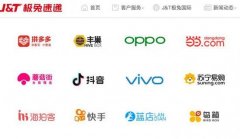 韵达、申通、圆通联手封杀极兔速递，后者与拼