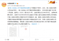 贵人鸟创始人林天福被限制消费 执行申请人为国