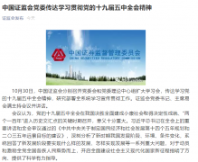  证监会重磅定调，提升退市制度改革地位！