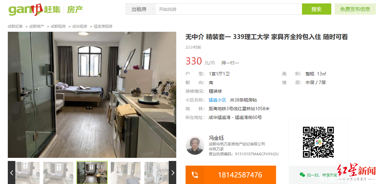 照片假的，房源不存在，58旗下多个平台现租房虚假信息