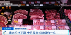 猪肉价格，足足降了20%！