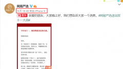 知名电商突然宣布：退出双11大战