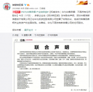 华为出售荣耀：不再持有任何股份