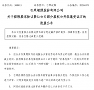 阿里牵手芒果，千亿大牛股将“脱胎换骨”？