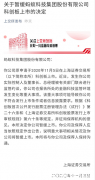 刘煜辉：蚂蚁集团不可能在中国上市了