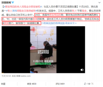 “老人被抱起激活社保卡”“现金交医保被拒”