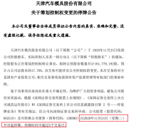 国资溢价70%入主，这只A股一字涨停！