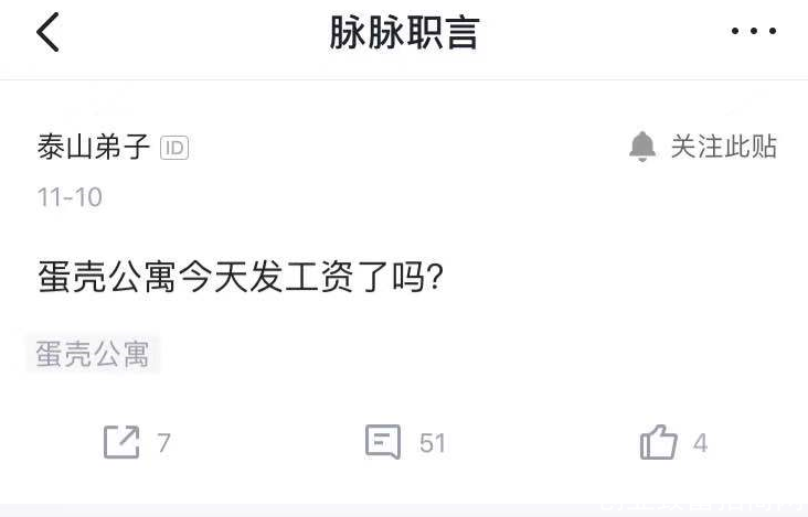 蛋壳死结：房东难收房，租户难续租，打工人没工资
