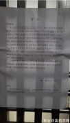 蛋壳死结：房东难收房，租户难续租