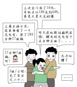 3亿人都在用的小玩意儿要开始割韭菜了？