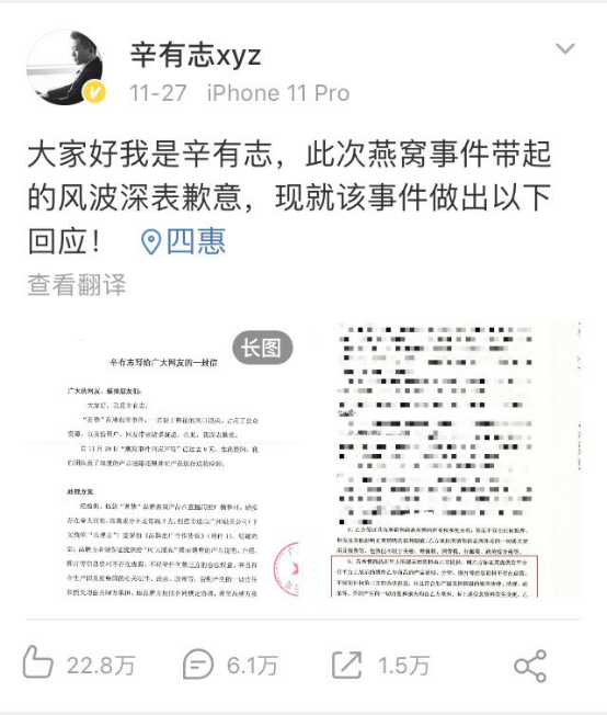 辛巴微博截图