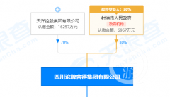 舍得集团70%股权拍卖县政府有望接盘