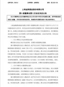 金枫酒业换帅：聘唐文杰为总经理