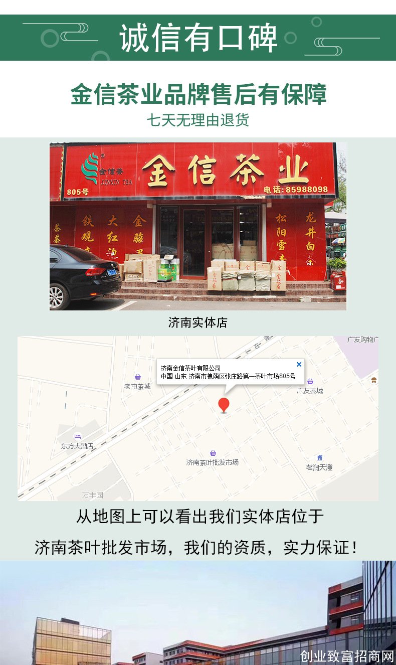 茉莉花茶叶