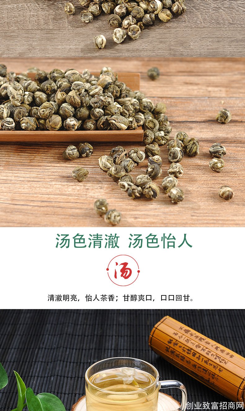 茉莉花茶