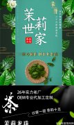 广西横县茉莉花茶叶散装批发