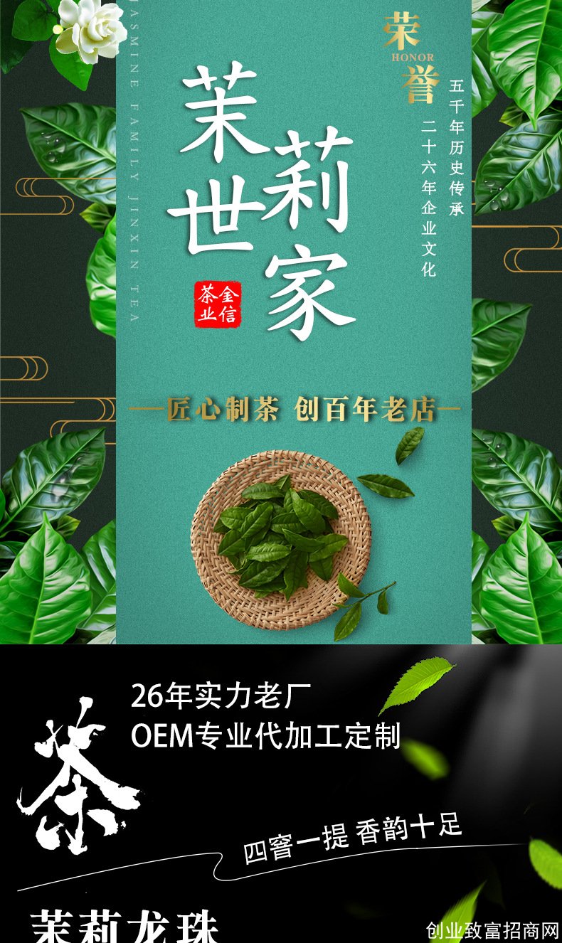 花果茶